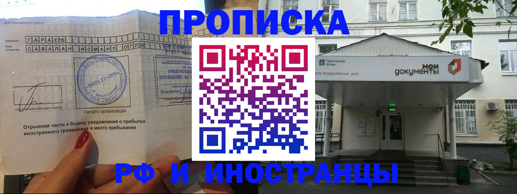 пропишу в квартире в Цимлянске