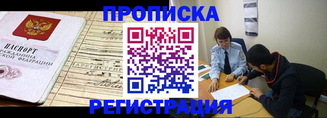 регистрация в Цимлянске