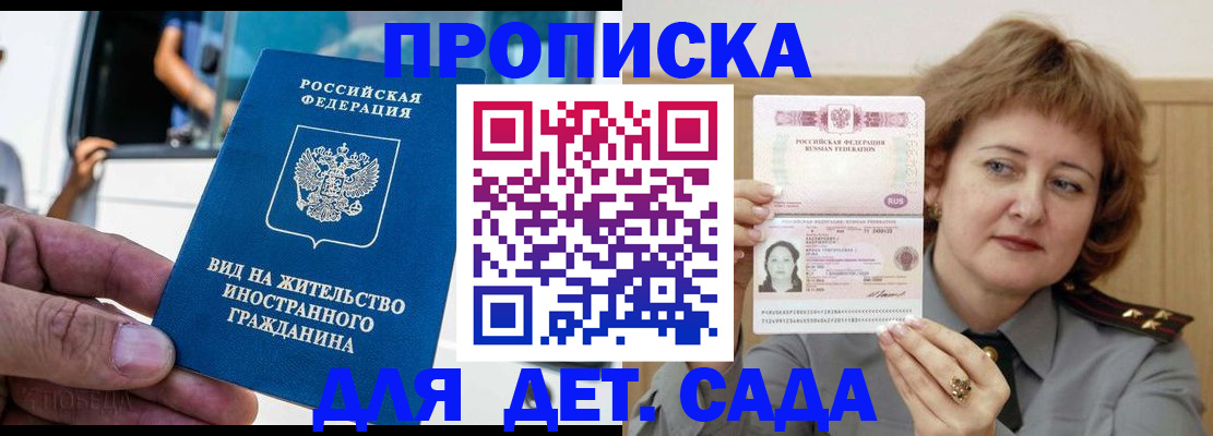 временная регистрация для всех в Цимлянске