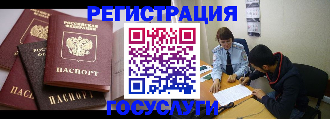 временная регистрация в Цимлянске