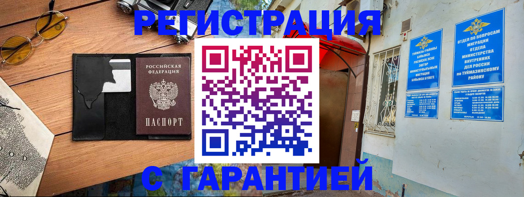 временная регистрация в Цимлянске